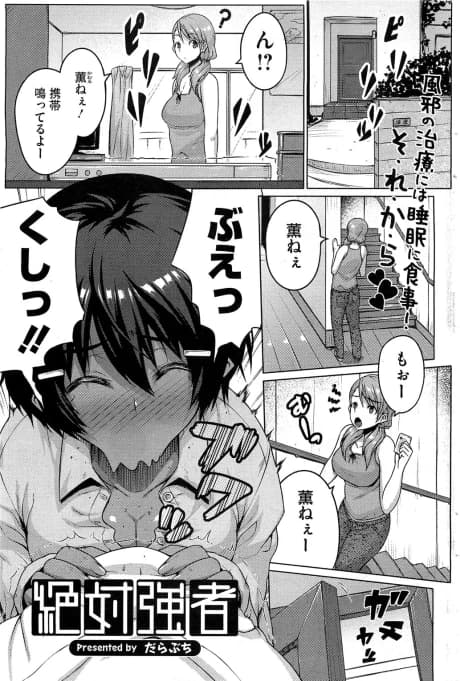 Zettai Kyousha