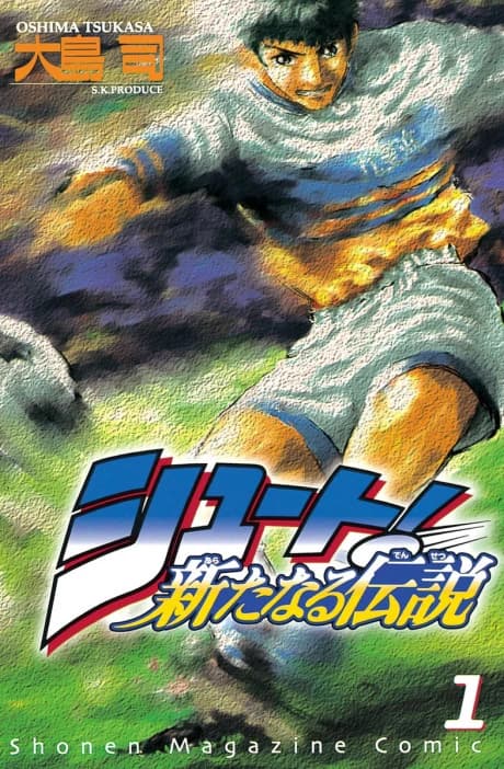 Shoot!: Aratanaru Densetsu
