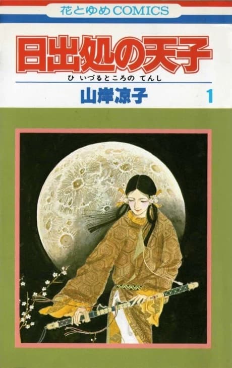 Hi Izuru Tokoro no Tenshi
