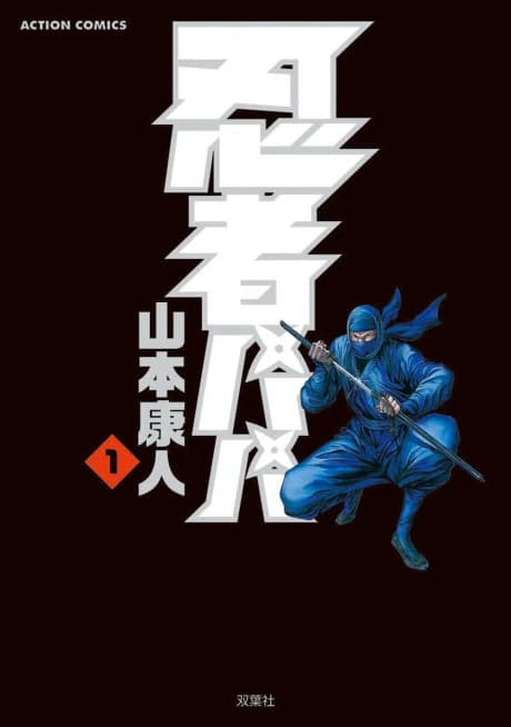 Ninja Papa