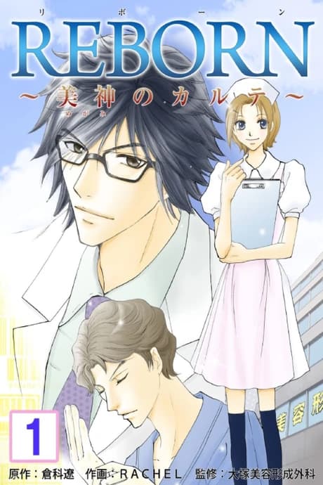 REBORN: Nogami no Karute