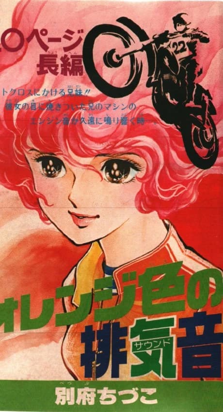 Orange-iro no Sound