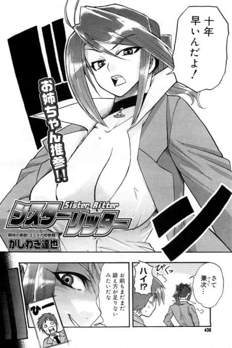 Sister Ritter