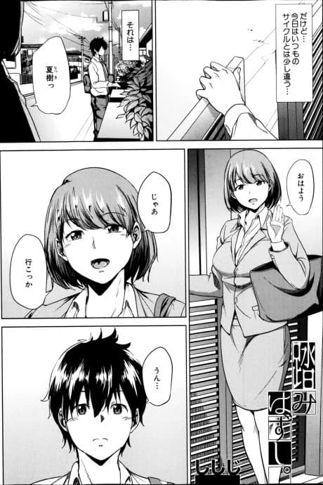 Fumihazushi.