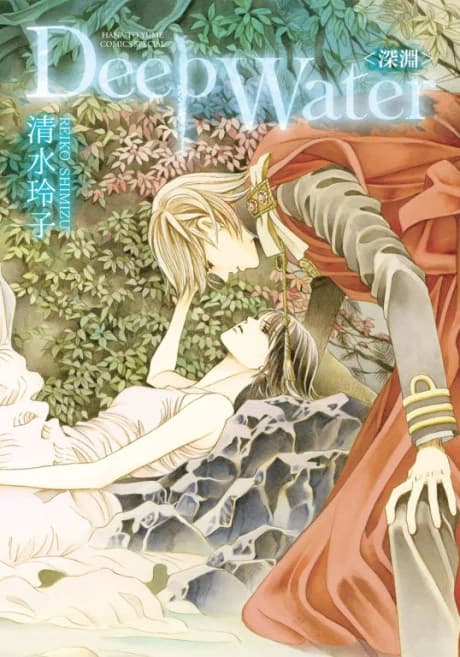 Deep Water <Shinen>
