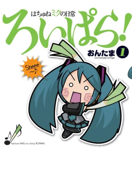 Hatsune Miku Apresenta: O Paraíso Vocaloid Cotidiano de Hachune Miku