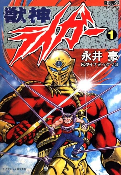 Juushin Liger