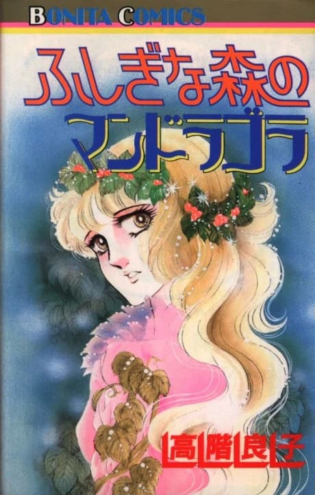 Fushigi na Mori no Mandragola