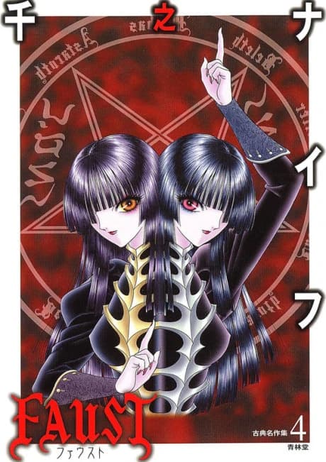 FAUST