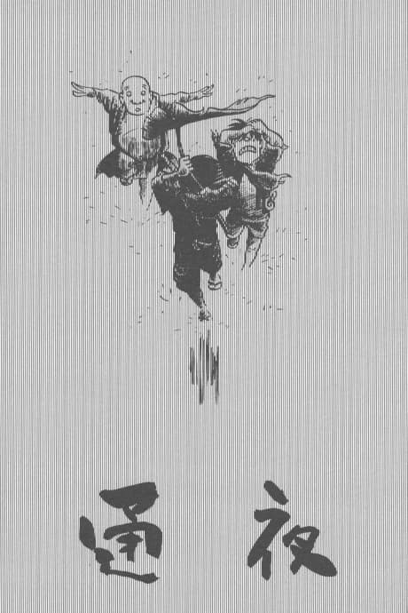 The Wake