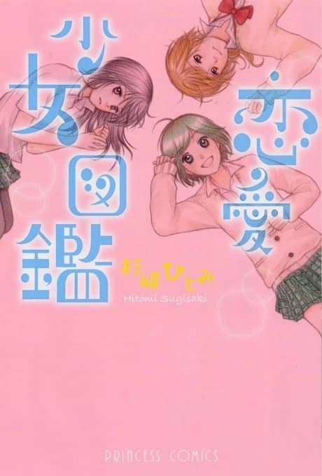 Renai Shoujo Zukan