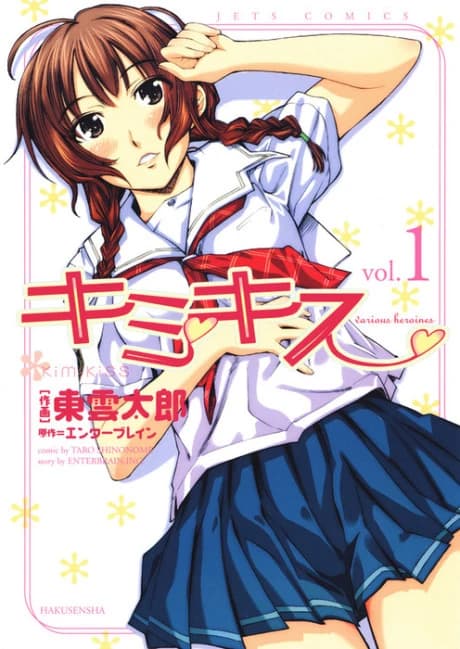 KimiKiss