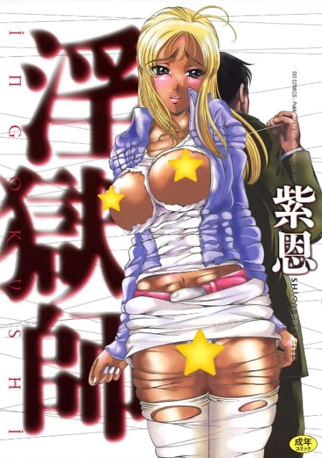 Ingokushi