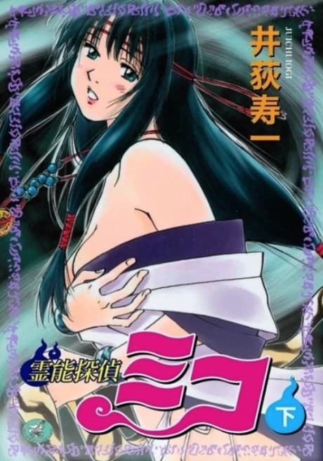Kaisoku Tantei Miko