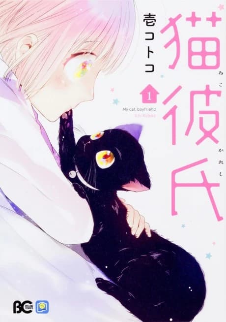 Neko Kareshi