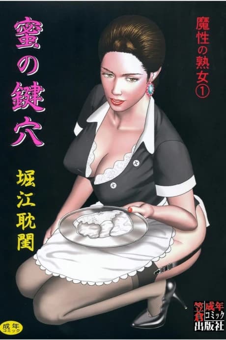 Mashou no Jukujo