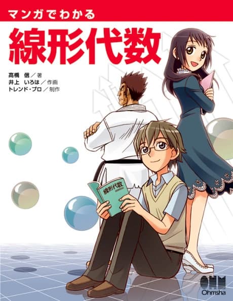 O Guia Mangá de Álgebra Linear