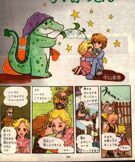 Sabishii Mori no Kaibutsu-san