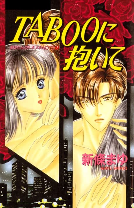 Embrace Me in TABOO - Mayu-tan's