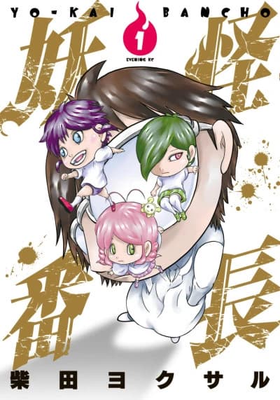 Youkai Banchou
