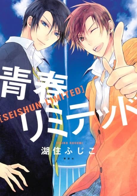 Seishun Limited