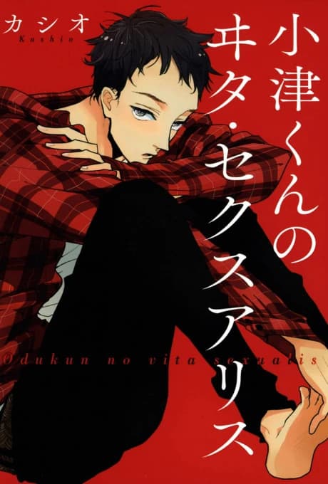 Ozu-kun no Vita Sexualis
