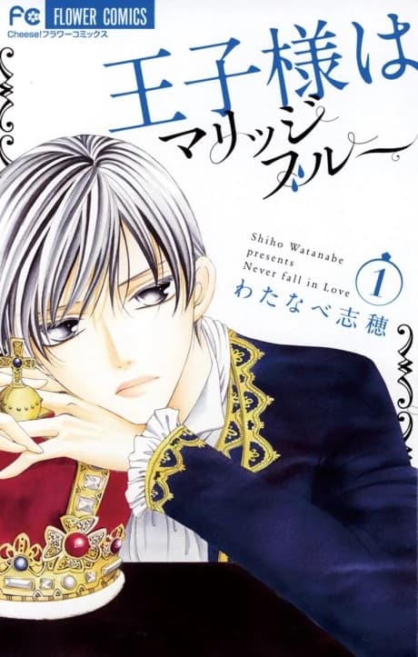 Ouji-sama wa Marriage Blue