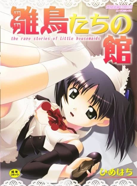 Hinadori-tachi no Yakata