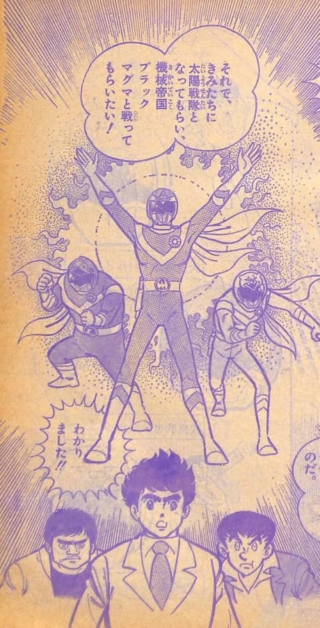 Taiyou Sentai Sun Vulcan