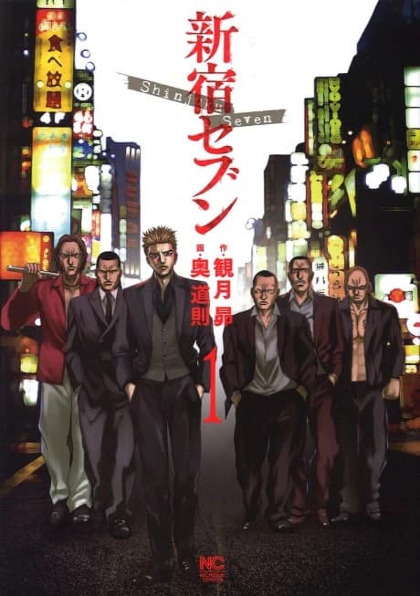 Shinjuku Seven