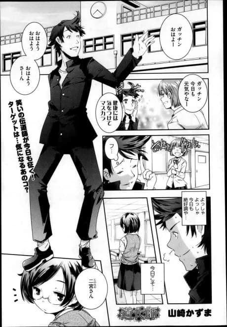 Doukeshi