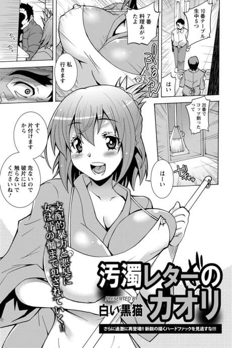 Odaku Letter no Kaori