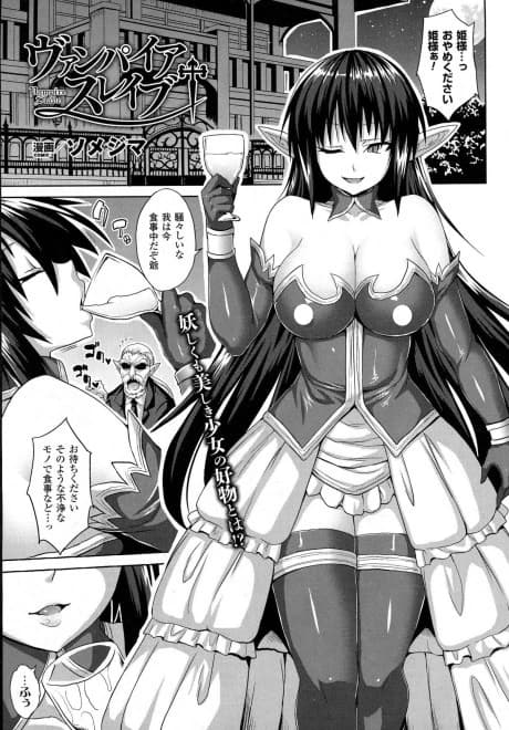 Vampire Slave