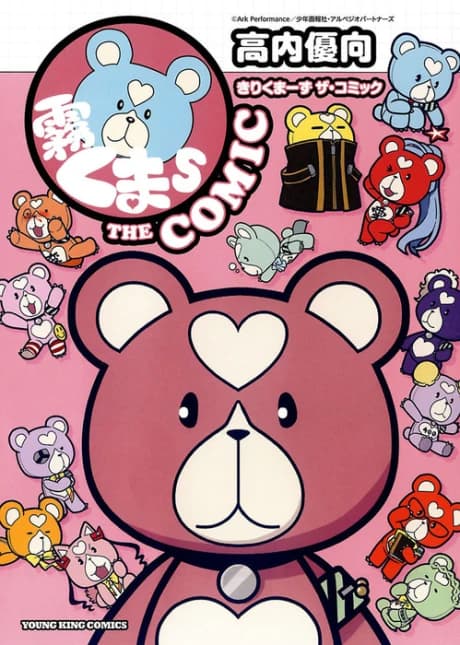 Kiri Kumas THE COMIC