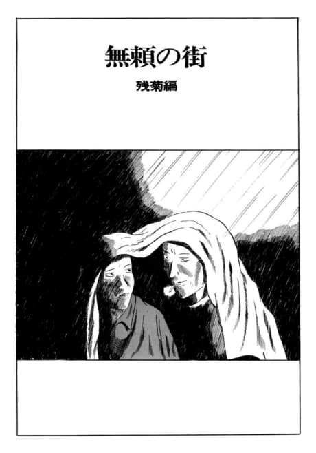 Burai no Machi