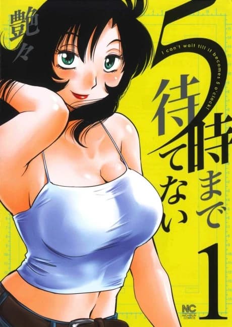 5-ji made Matenai
