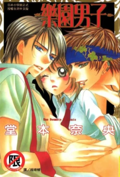 Beast Harem
