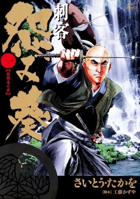 Shikaku: Urami Aoi