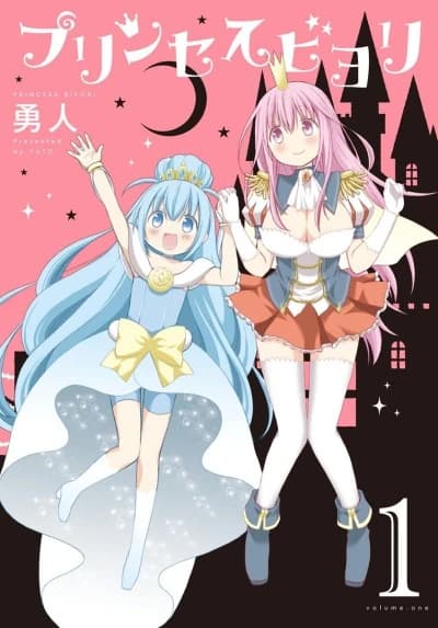 Princess-biyori