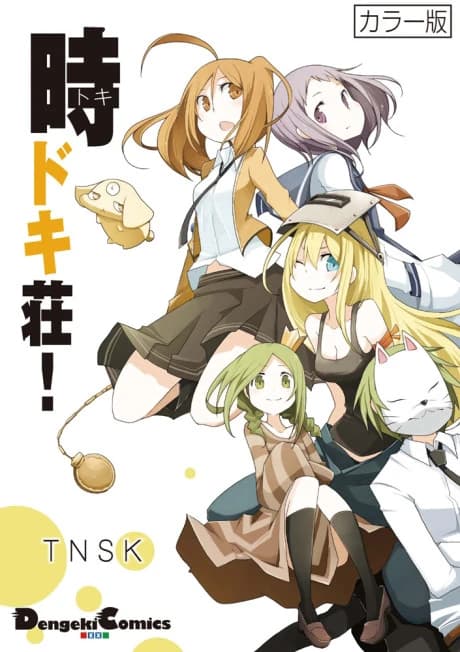 Tokidoki-sou!