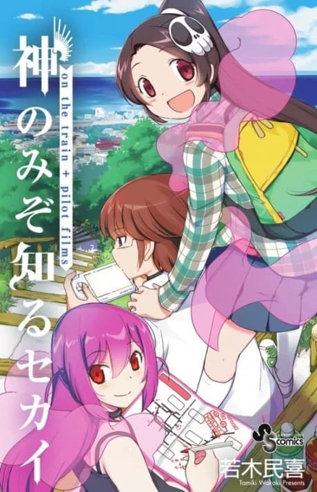 Kami nomi zo Shiru Sekai: On the Train+Pilot Films