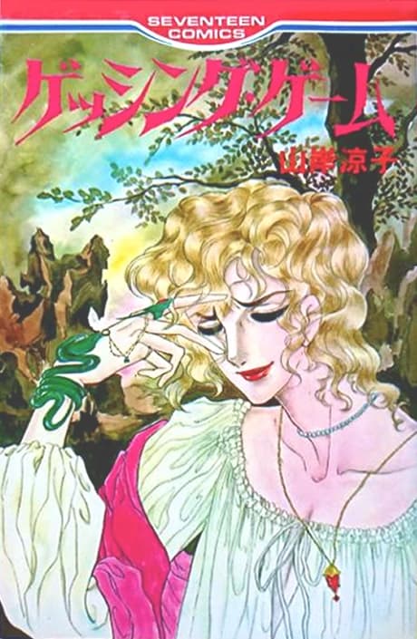 Jeu de devinettes