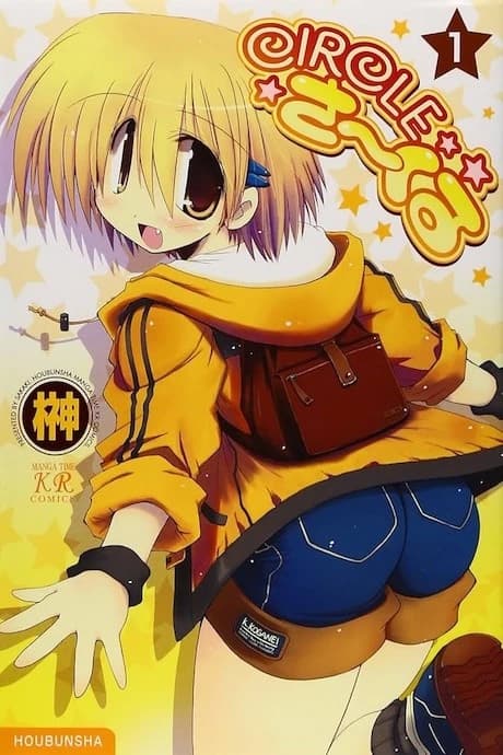 Circle Saakuru