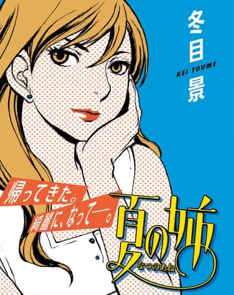 Natsu no Ane