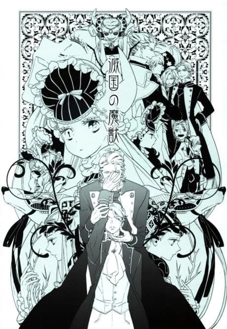 Mekkoku no Majuu