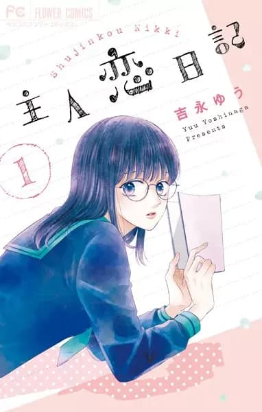 Tagebuch einer weiblichen Hauptfigur: Shujinkou Nikki