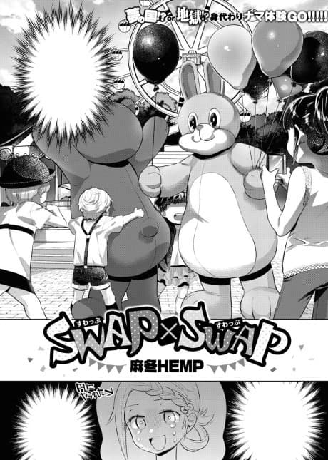 Swap × Swap