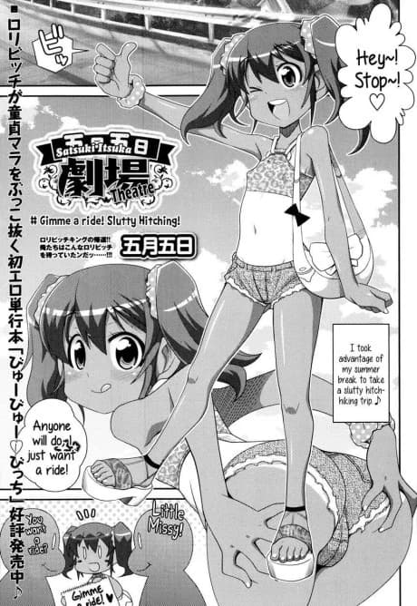 Satsuki Itsuka Gekijou