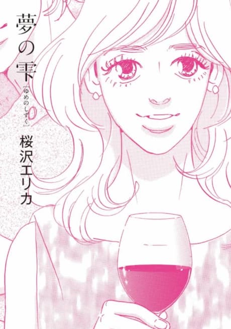 Yume no Shizuku