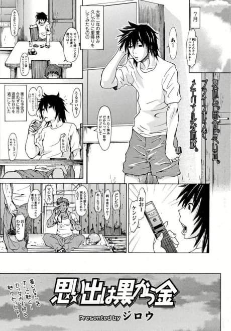 Omoide wa Kuro kara Kin